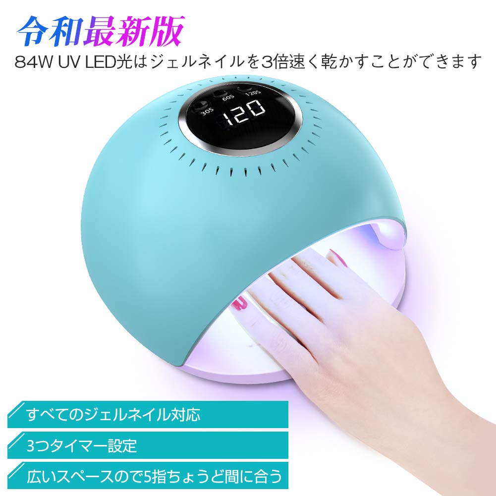 Amazon.co.jp: 84W ジェルライト ネイルドライヤー 硬化ライト